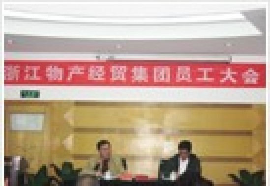 集團(tuán)2019年新春?jiǎn)T工大會(huì)暨表彰大會(huì)圓滿召開
