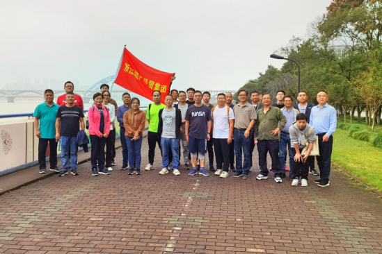 魅力錢江 毅往無前——浙江物產(chǎn)經(jīng)貿(mào)集團(tuán)舉行魅力錢江毅行活動(dòng)