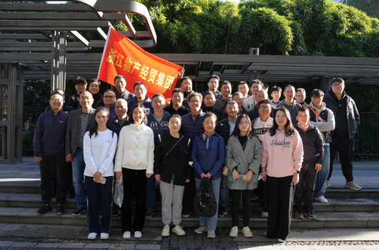 “毅”起前“行”——浙江物產(chǎn)經(jīng)貿(mào)集團(tuán)舉行金秋環(huán)西湖毅行活動(dòng)